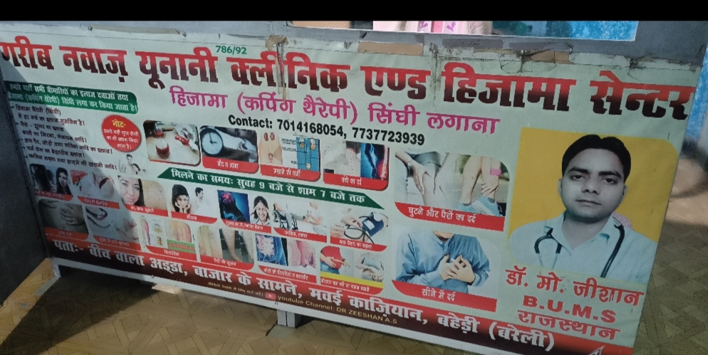 Gareeb Nawaz unani clinic and hijama center 