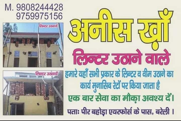 Linter Uthane Ka Kaam in Bareilly