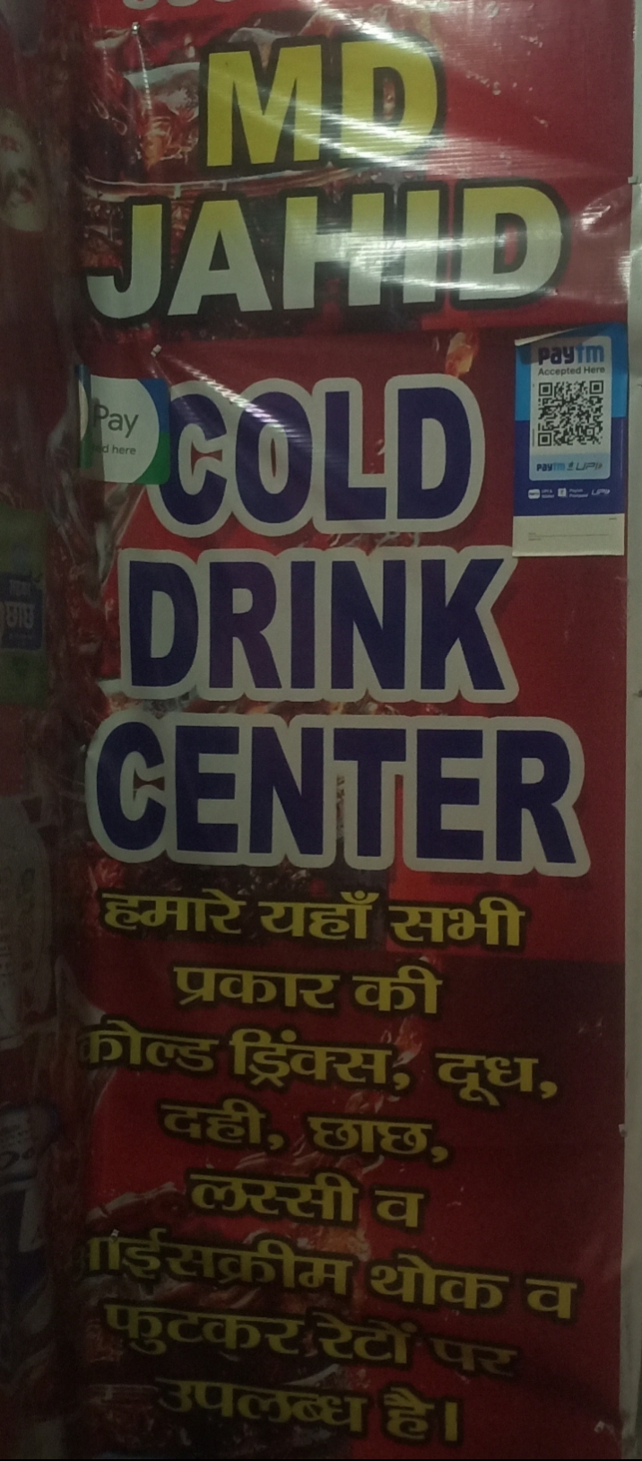 Cold drink center