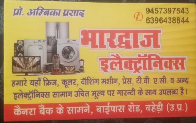 Bhardwaj electronic 