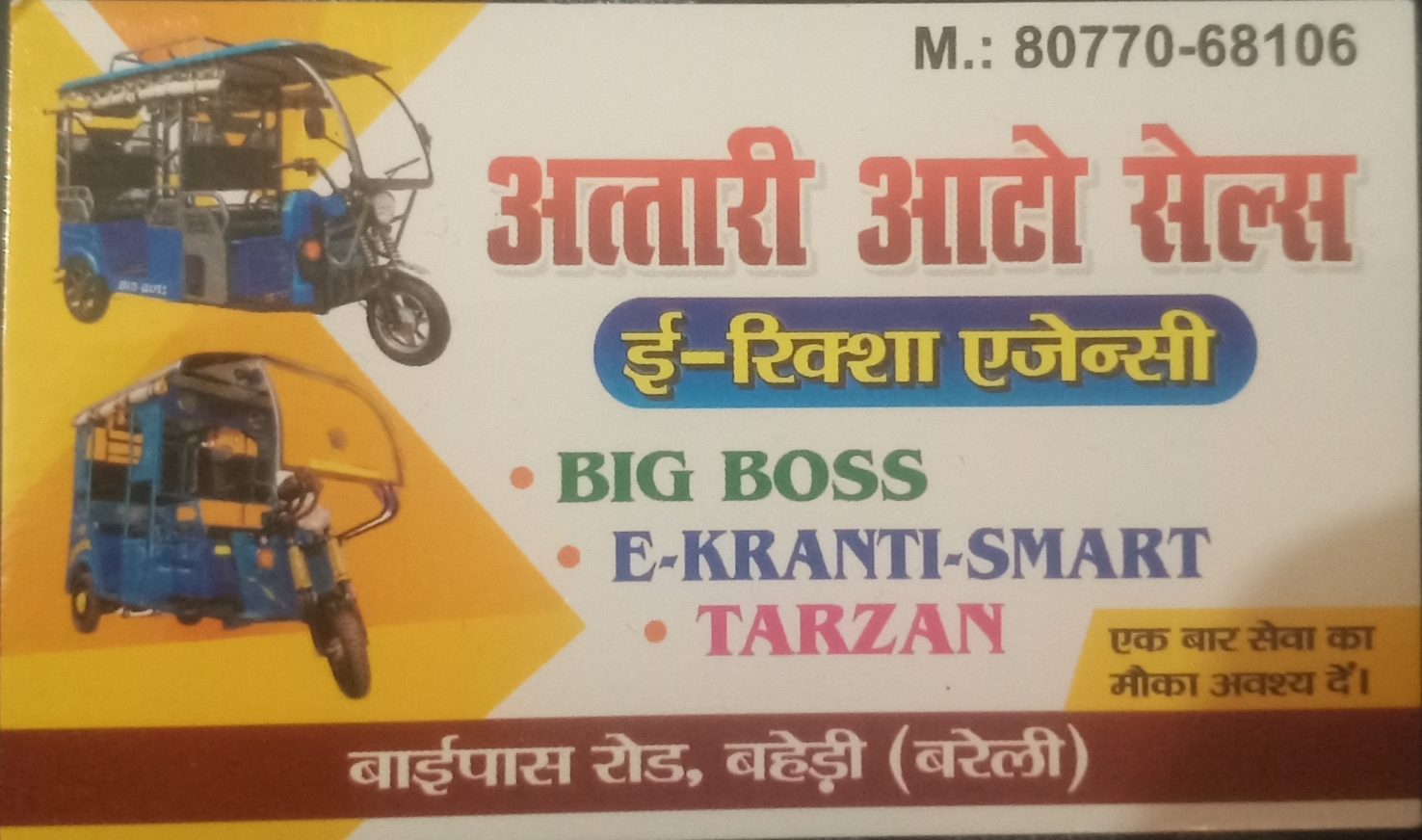 Attari auto sales