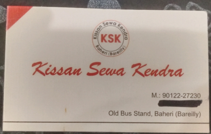 Kissan sewa