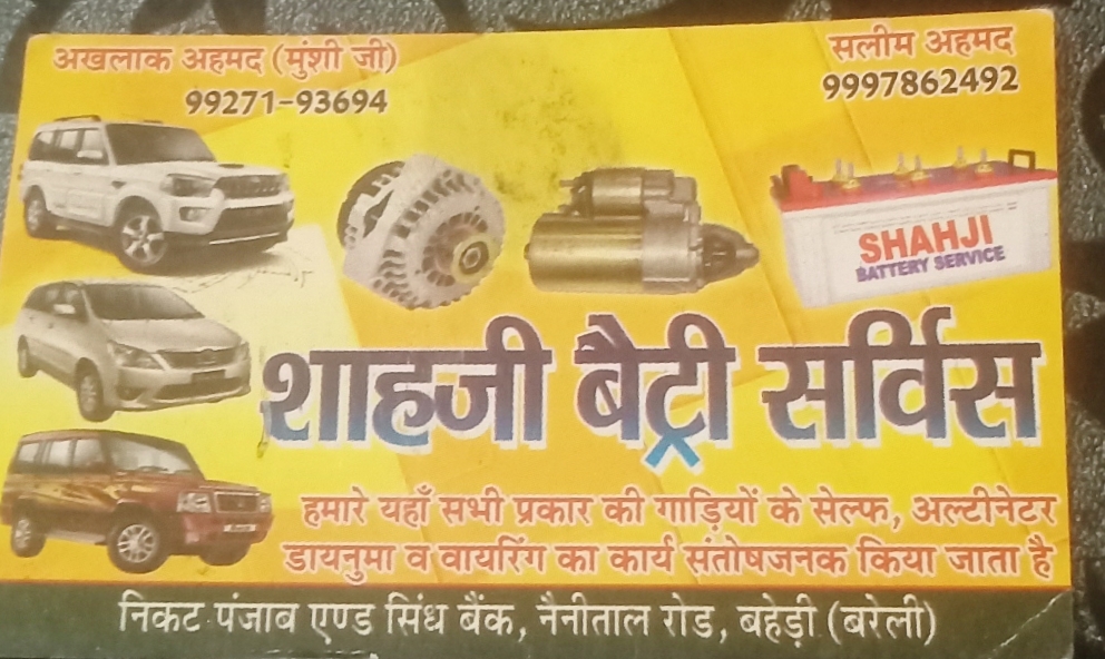 Shahji battery service and akhlaq electrician 