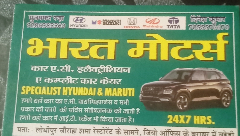 Bharat motor 