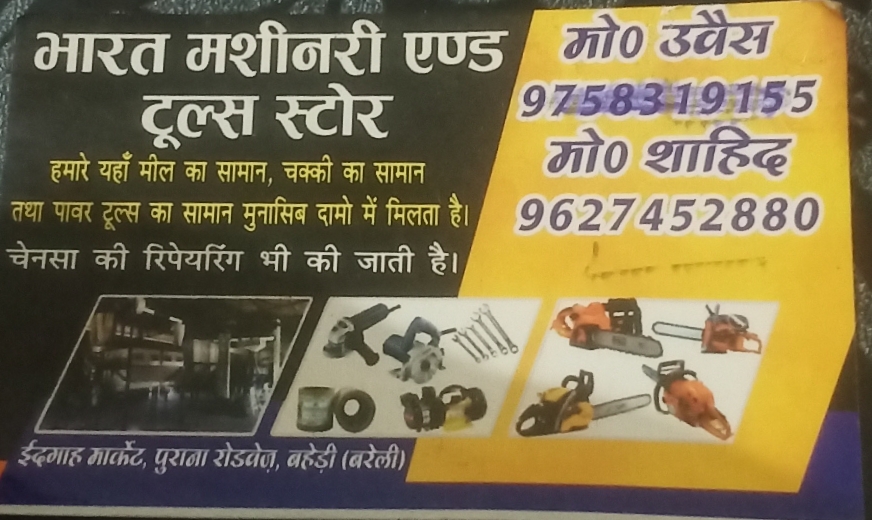 Bharat machinery tools store