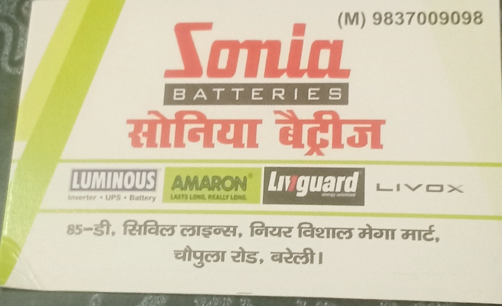 Soniya battery 