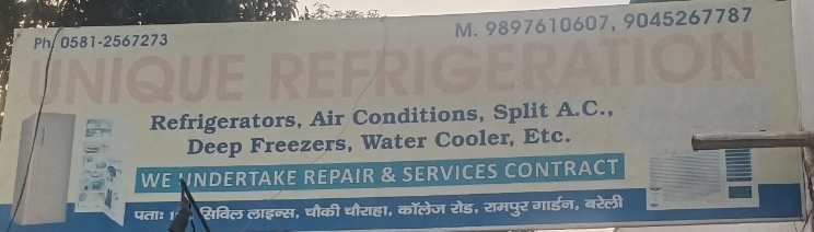 Cooling center refrigerator repair 