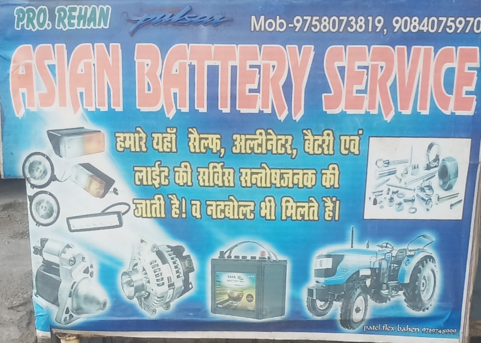 Asian battery service 